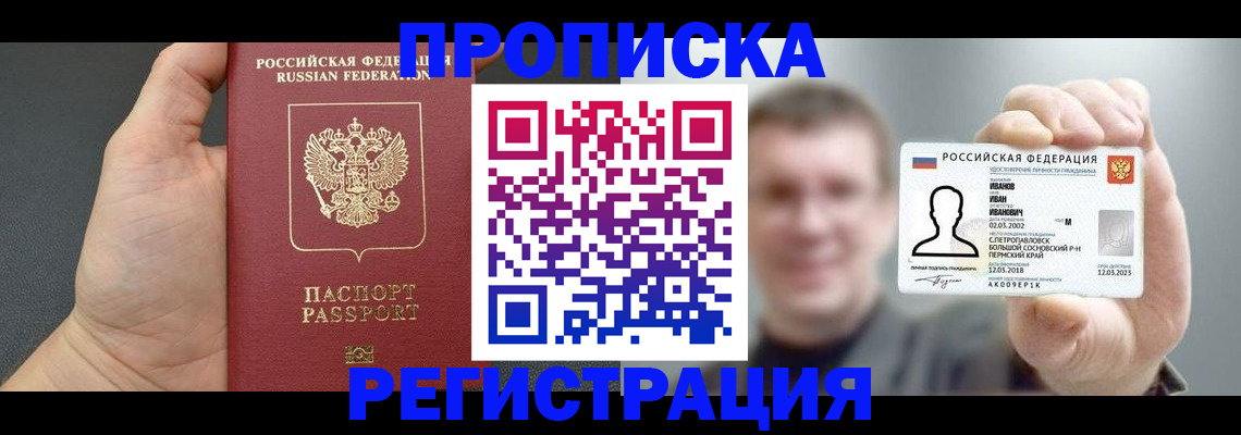 прописка гарантия в Ржеве